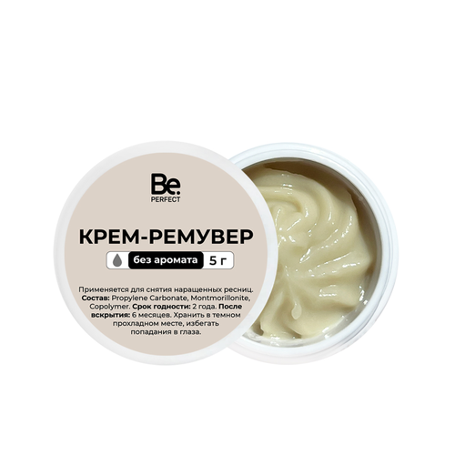 фото Ремувер для ресниц be perfect, кремовый, для снятия ресниц, 5 г beperfect