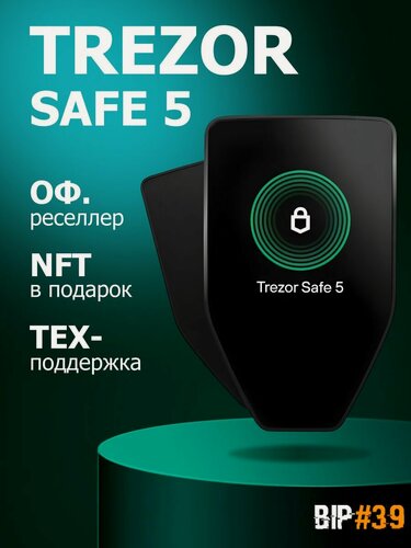 Изображение товара Аппаратный криптокошелек Trezor Safe 5 Black - холодный кошелек для криптовалют от официального реселлера BIP39