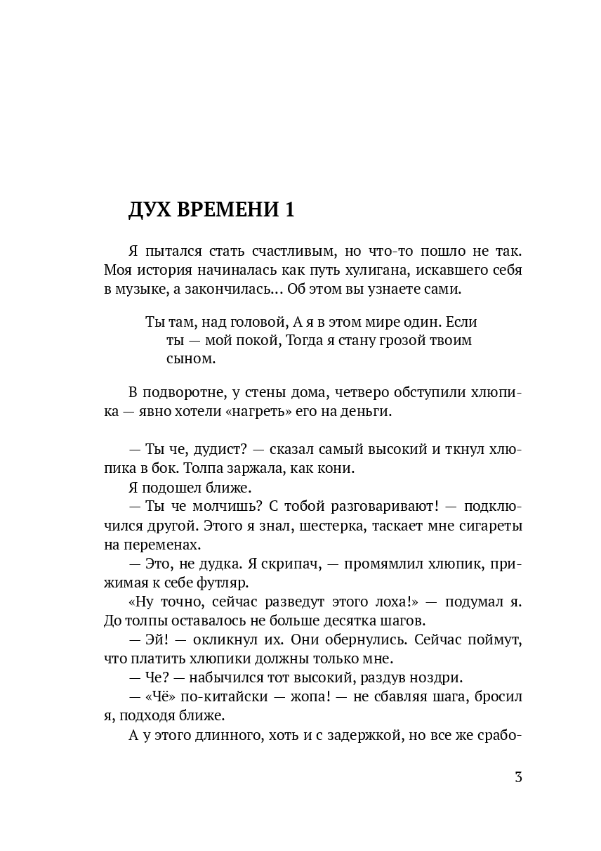 Дух времени — фото 1