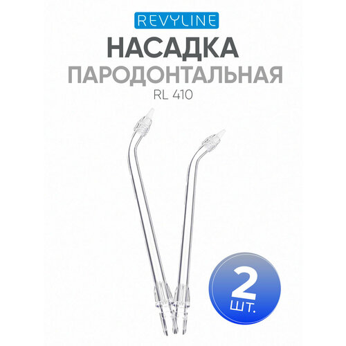 фото Сменные насадки для ирригатора revyline rl410, пародонтологические, 2 шт.