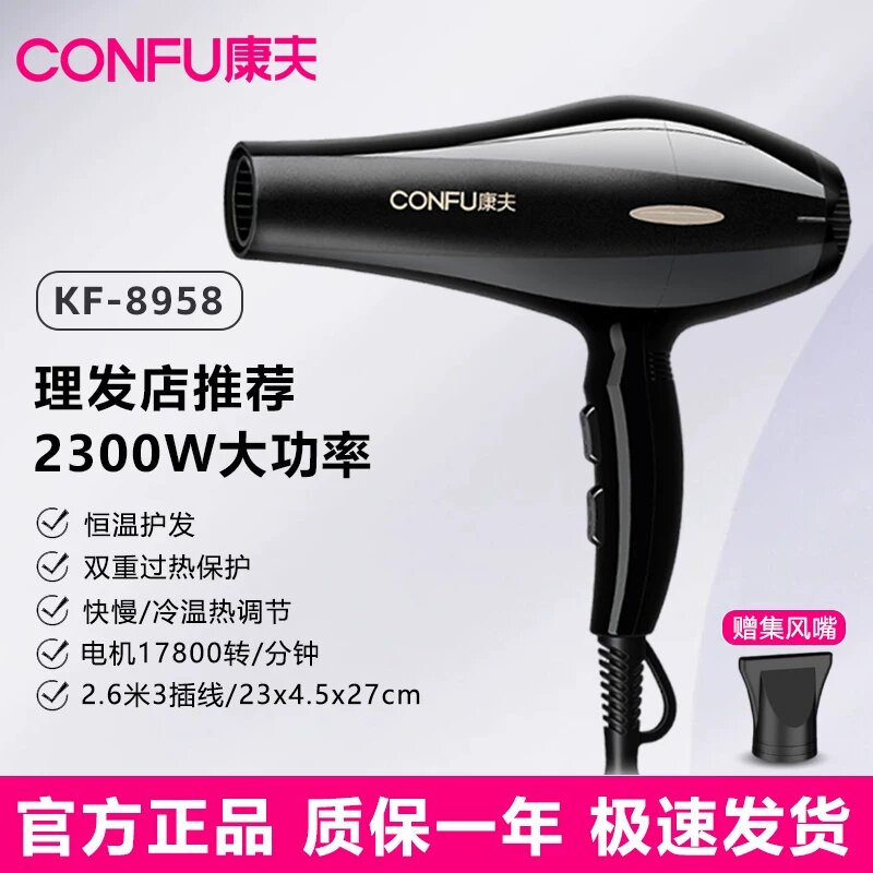 Профессиональный фен Kangfu KF-8958, 2300 Вт, черный, быстрая сушка, ионизация, для парикмахерской