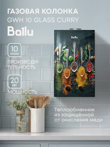Изображение товара Колонка газовая Ballu GWH 10 Fiery Glass Curry
