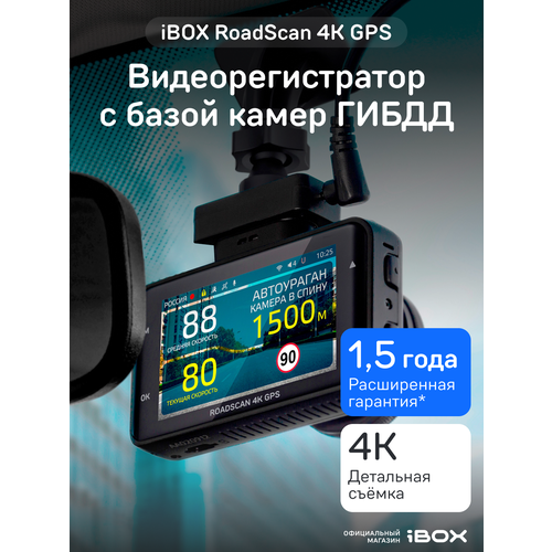 фото Видеорегистратор автомобильный ibox roadscan 4k gps с базой камер, gps-информатором, магнитным креплением и wifi