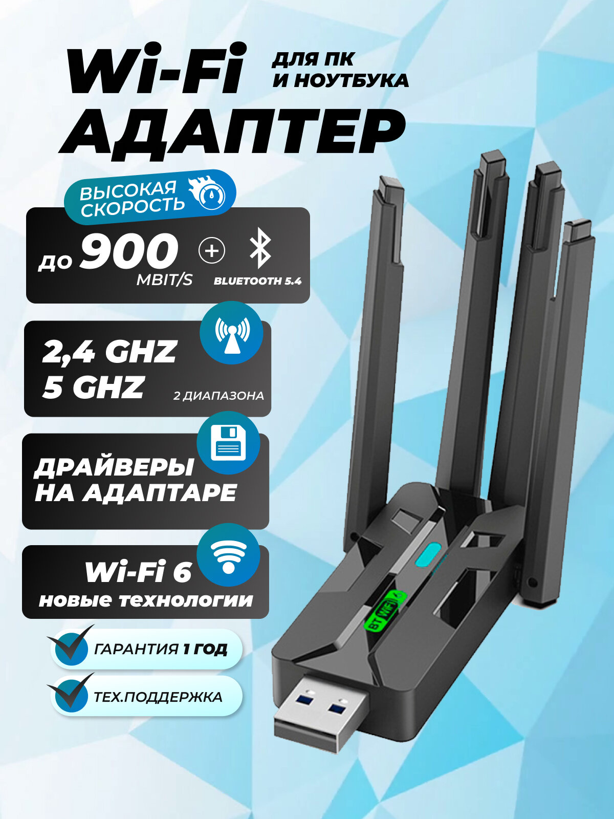 Двухдиапазонный сетевой Wi-Fi адаптер Techno Shop беспроводной приемник на 2,4 и 5 ГГЦ и bluetooth и USB подключением для компьютера и ноутбука