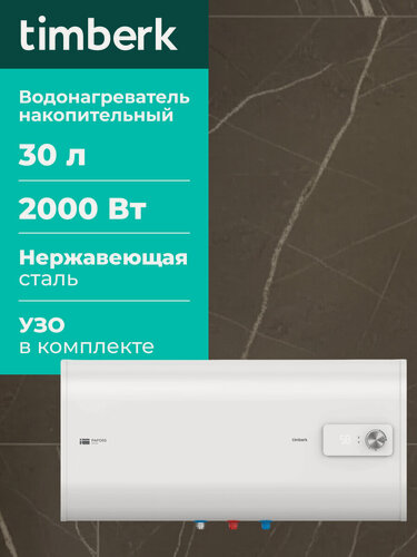 Изображение товара Накопительный водонагреватель Timberk 30 литров SWH FSL2 30 HE