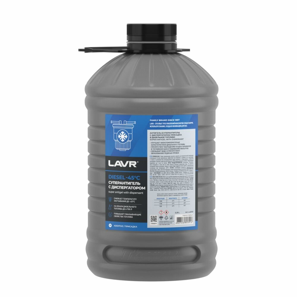 Суперантигель с диспергатором 1:500 LAVR арт. LN2121, 3 л