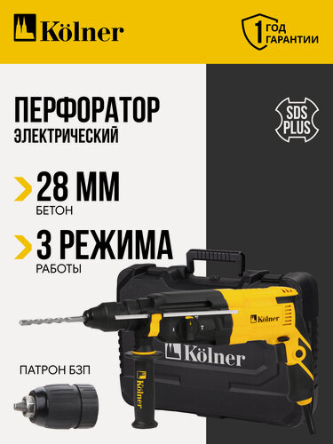 Изображение товара Перфоратор Kolner "KBH 3-28K", с кейсом и бурами, патрон SDS-plus