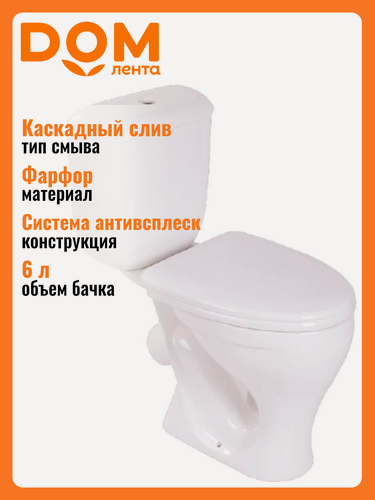 Изображение товара Унитаз-компакт напольный Gesso "Луна", санфарфор, каскадный слив, антивсплеск, белый