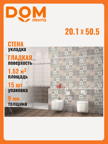 Изображение товара Плитка Azori Eclipse, серая, глазурованная, 20,1x50,5 см, 15 шт.