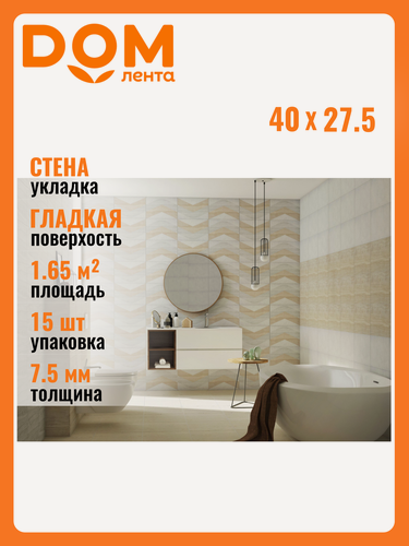 Изображение товара Плитка Керамин "Лофт", серая, 40x27,5 см, глазурованная, под дерево