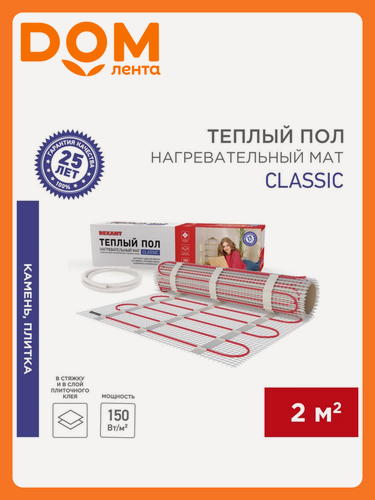 Изображение товара Нагревательный мат REXANT Classic, 400х50 см, двухжильный кабель, мощность 300Вт