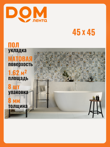 Изображение товара Керамогранит Gracia Ceramica "Supreme", бетон серый, 45х45 см, для пола, 8 шт.