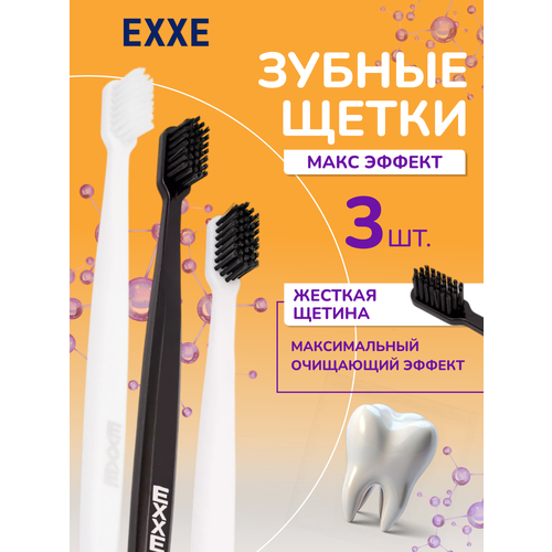 фото Набор зубных щеток exxe "макс эффект", abs-пластик, синтетическая щетина, жест.