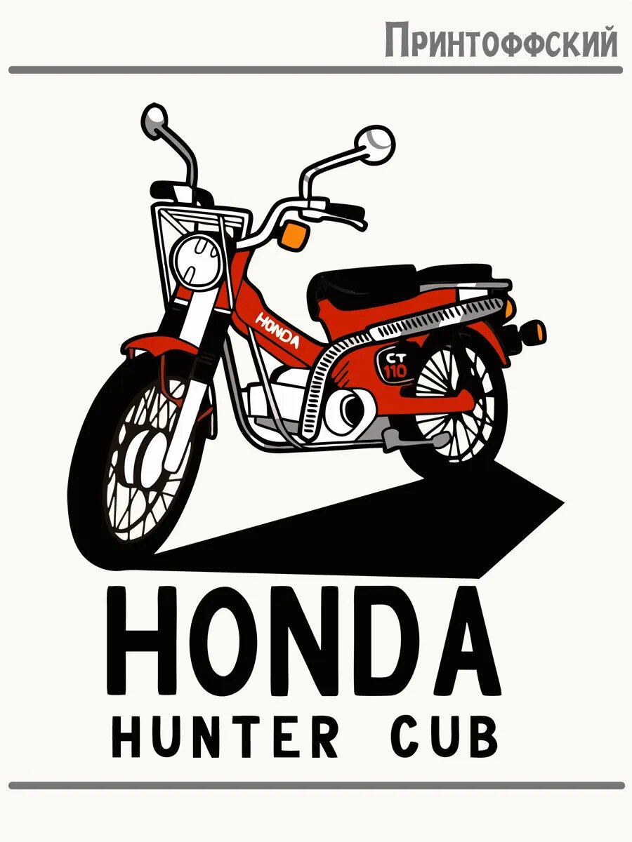 Термонаклейка для одежды и аксессуаров DTF-печать honda мотоцикл
