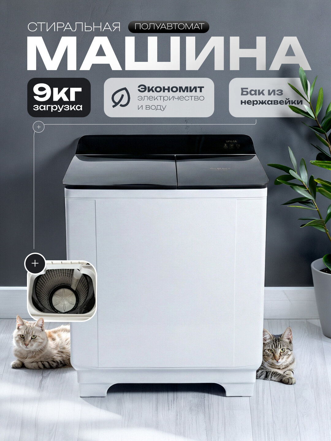Стиральная машина Wellstars, полуавтоматическая, нержавеющая сталь, 9 кг