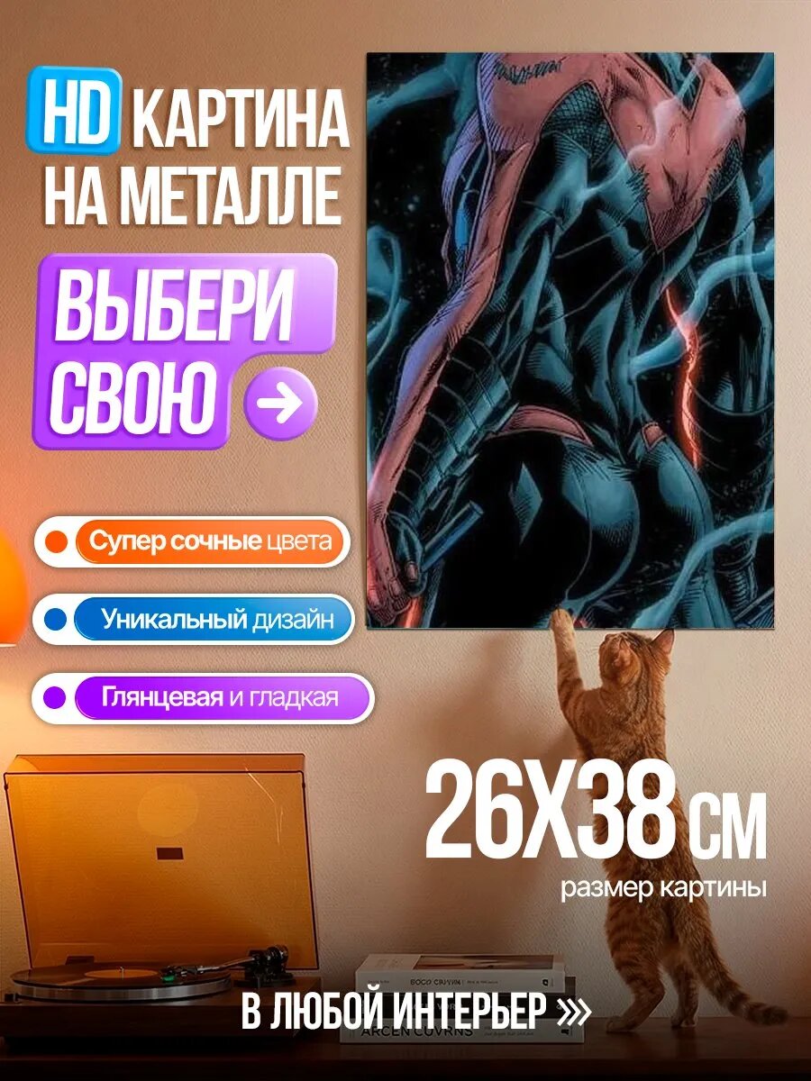 Картина на HD металле Ночной странник