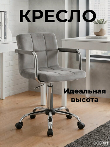 Изображение товара Офисное кресло для персонала DOBRIN TERRY, LM-9400, серый велюр (MJ9-75)