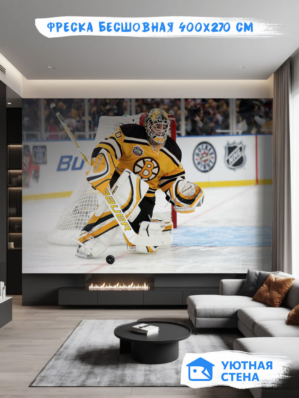 Фотообои "Хоккейный вратарь NHL" 400х270 см Бесшовные Премиум (единым полотном)