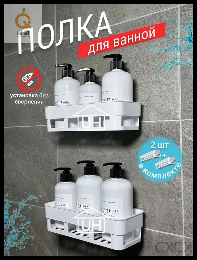 Полка Прямая, 11х25х6 см
