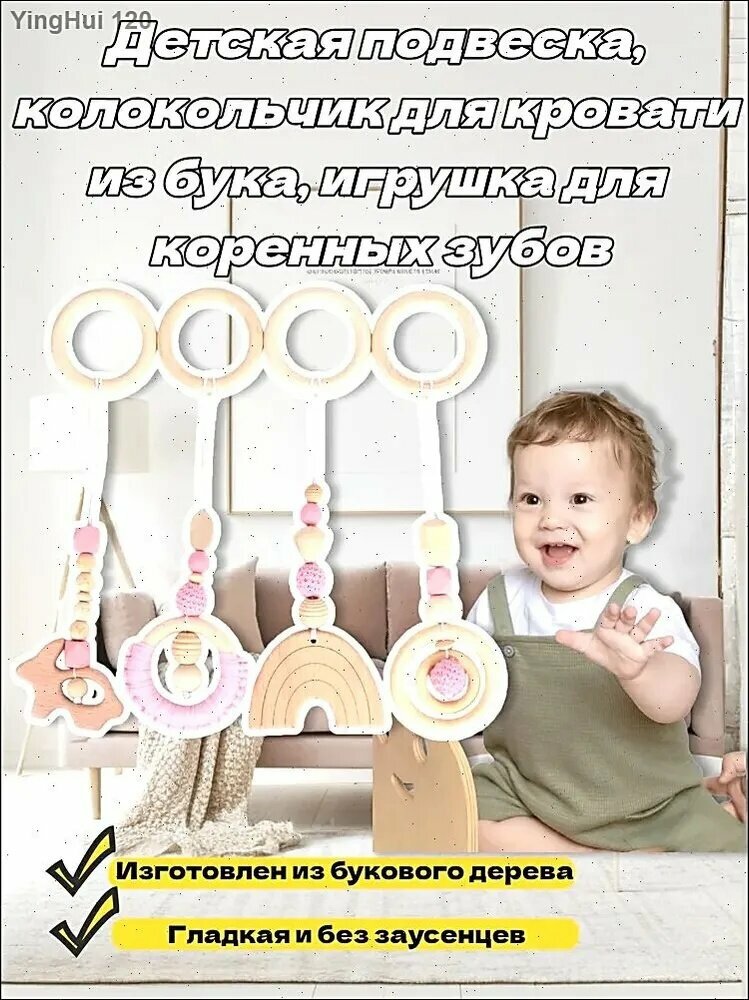 Подвесы для стойки-тренажера Монтессори. 4 штуки