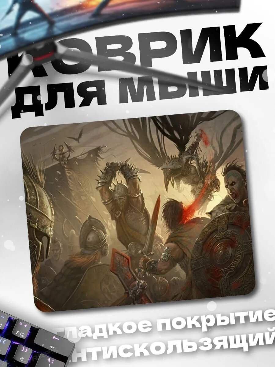 Коврик для мыши Битва с драконом