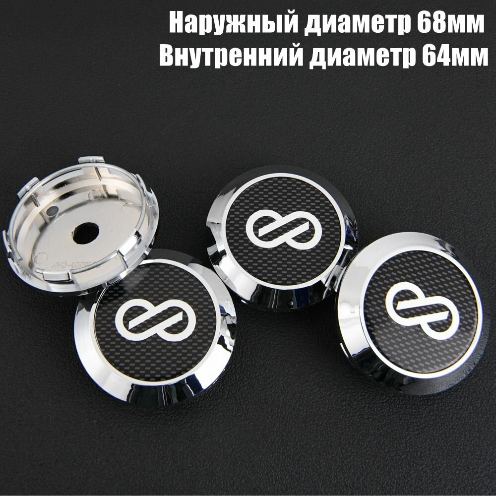 Колпачки на литые диски 68мм/64мм/10мм комплект 4 шт ENKEI Наклейка Заглушки ступицы пластик Хром