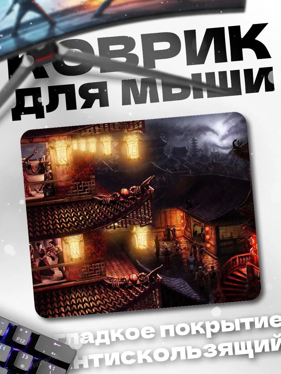 Коврик для мыши Ночной город фонари