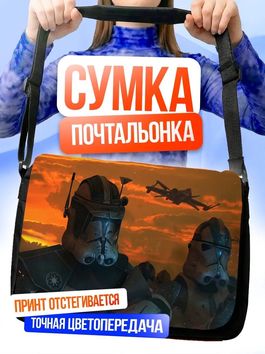 Сумка