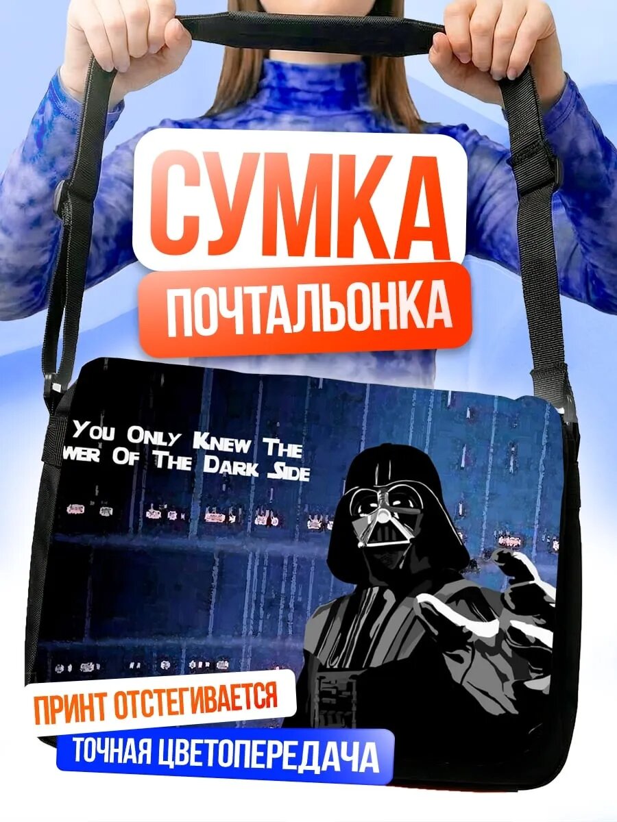 Сумка кросс-боди