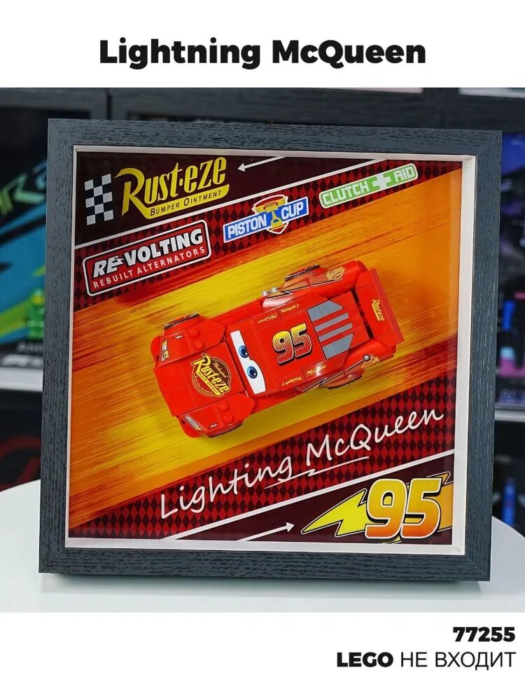 Витрина-рамка для Speed Champions 77255 Lightning McQueen Race Car, настенный и настольный бокс 2 в 1, 27x27x6.5 см