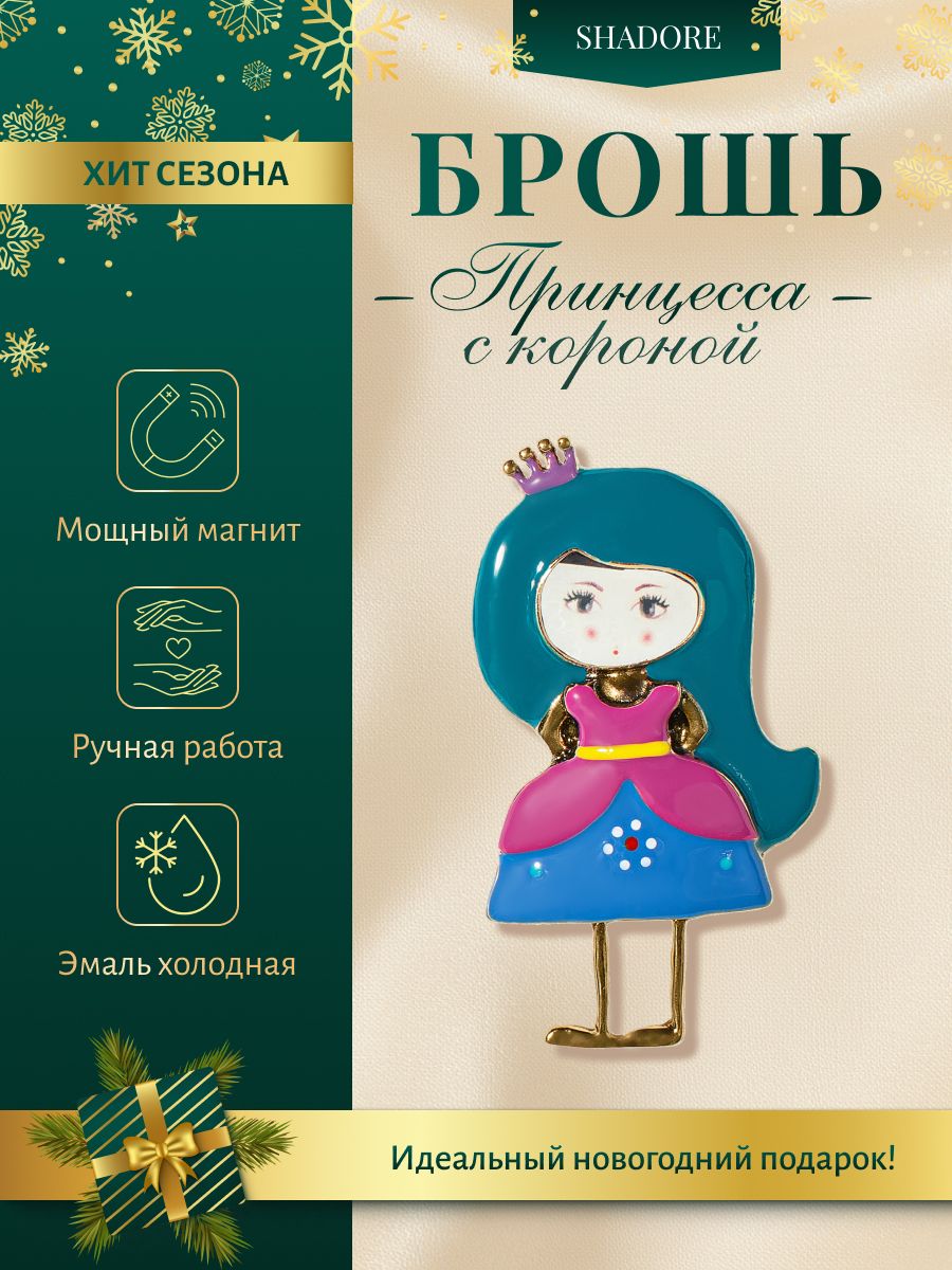 Брошь, эмаль