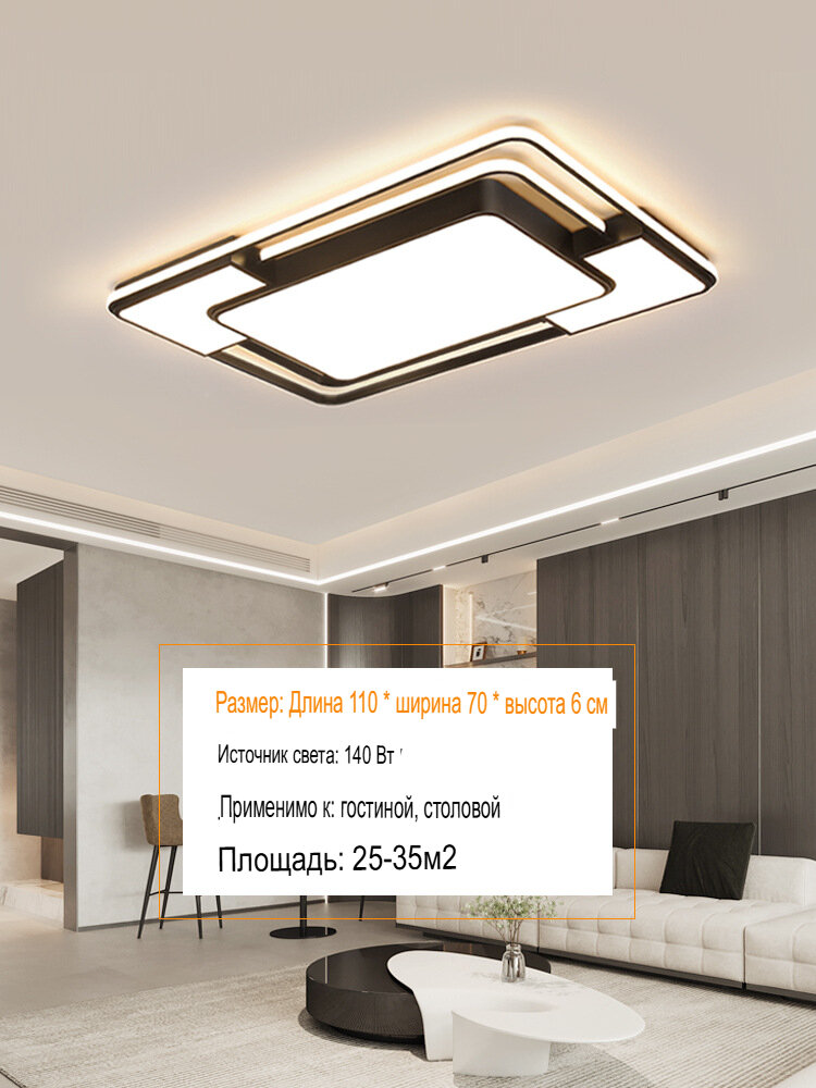 Светильник "Легкая атмосфера роскоши" LED, встроенный светодиод, для гостиной, бежевый/белый 110*70*6cm