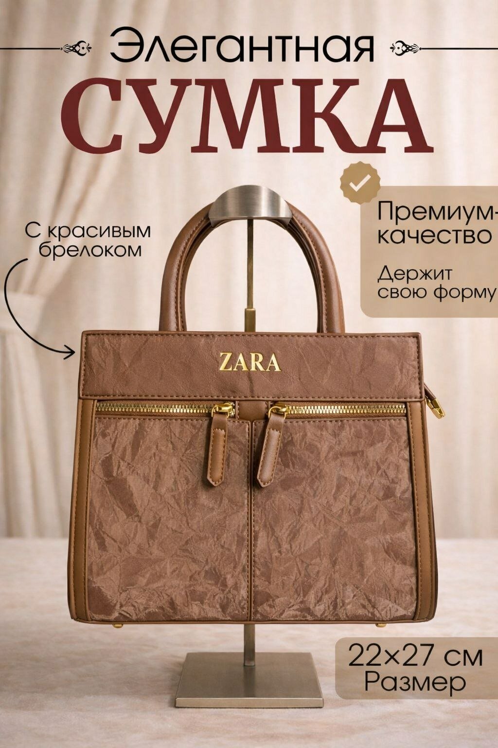 Сумка клатч