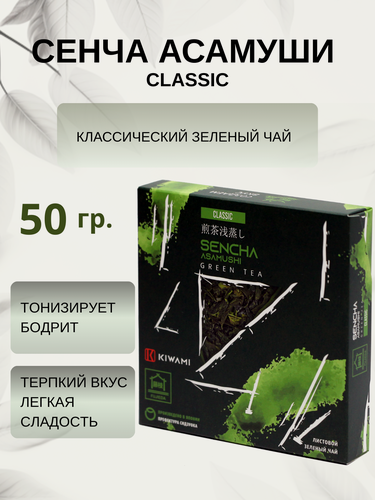 Изображение товара Японский зеленый чай Сенча Асамуши Classic, Fujieda, KIWAMI, 50 грамм