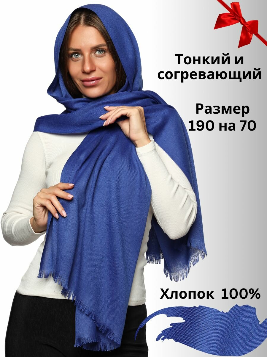 Палантин для женщин