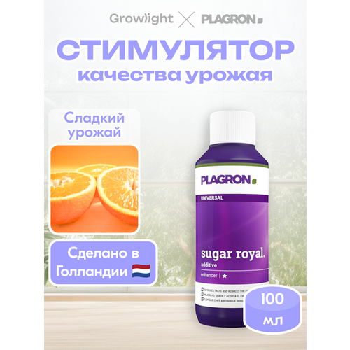 фото Удобрение для вкусовых качеств / sugar royal, 100 мл / plagron