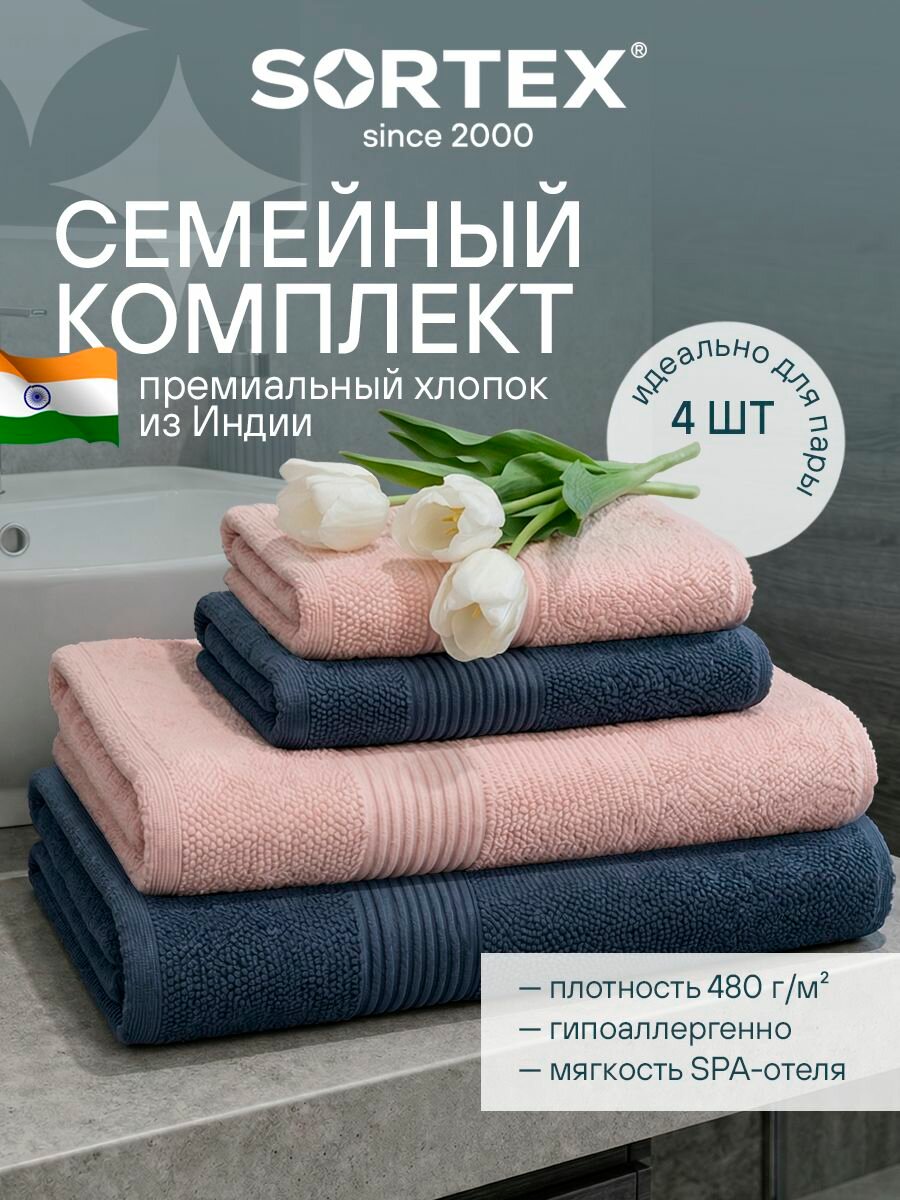 SORTEX Махровые полотенца