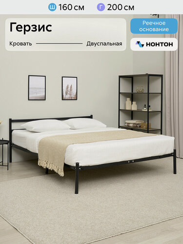 Изображение товара Кровать металлическая двуспальная Нонтон Герзис, 160x200 см, ламели, черная
