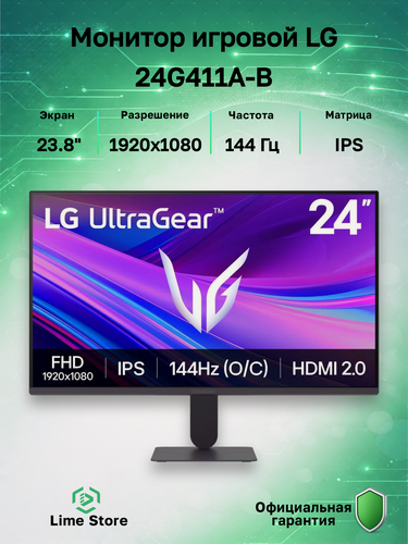 Изображение товара Монитор 23.8" LG 24G411A-B, IPS, 1920x1080, 144Hz, Black (24G411A-B. ARUZ)
