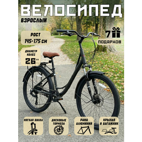 Велосипед круизер Dextpro городской колеса 26 дюймов, рама 15, графитный