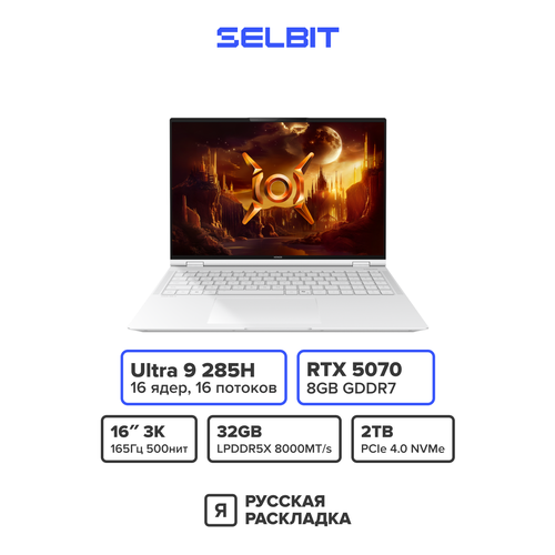 фото Игровой ноутбук honor magicbook pro 16 hunter ultra 9 285h rtx 5070 ram 32 гб ssd 2 тб, русская раскладка, белый