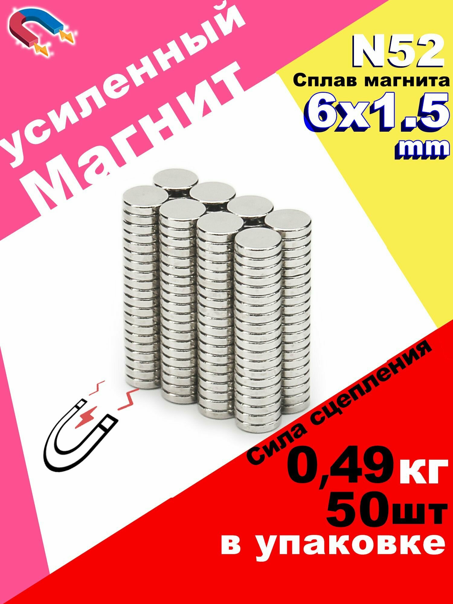 50штук магнит диск D6х1.5 мм N52