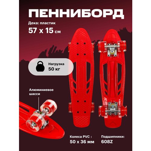 фото Скейтборд, пенни борд black aqua s00238 со светящимися колесами blackaqua