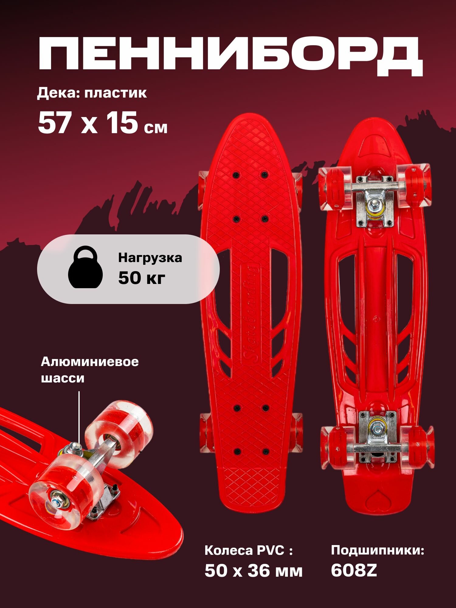 Скейтборд, пенни борд Black Aqua S00238 со светящимися колесами