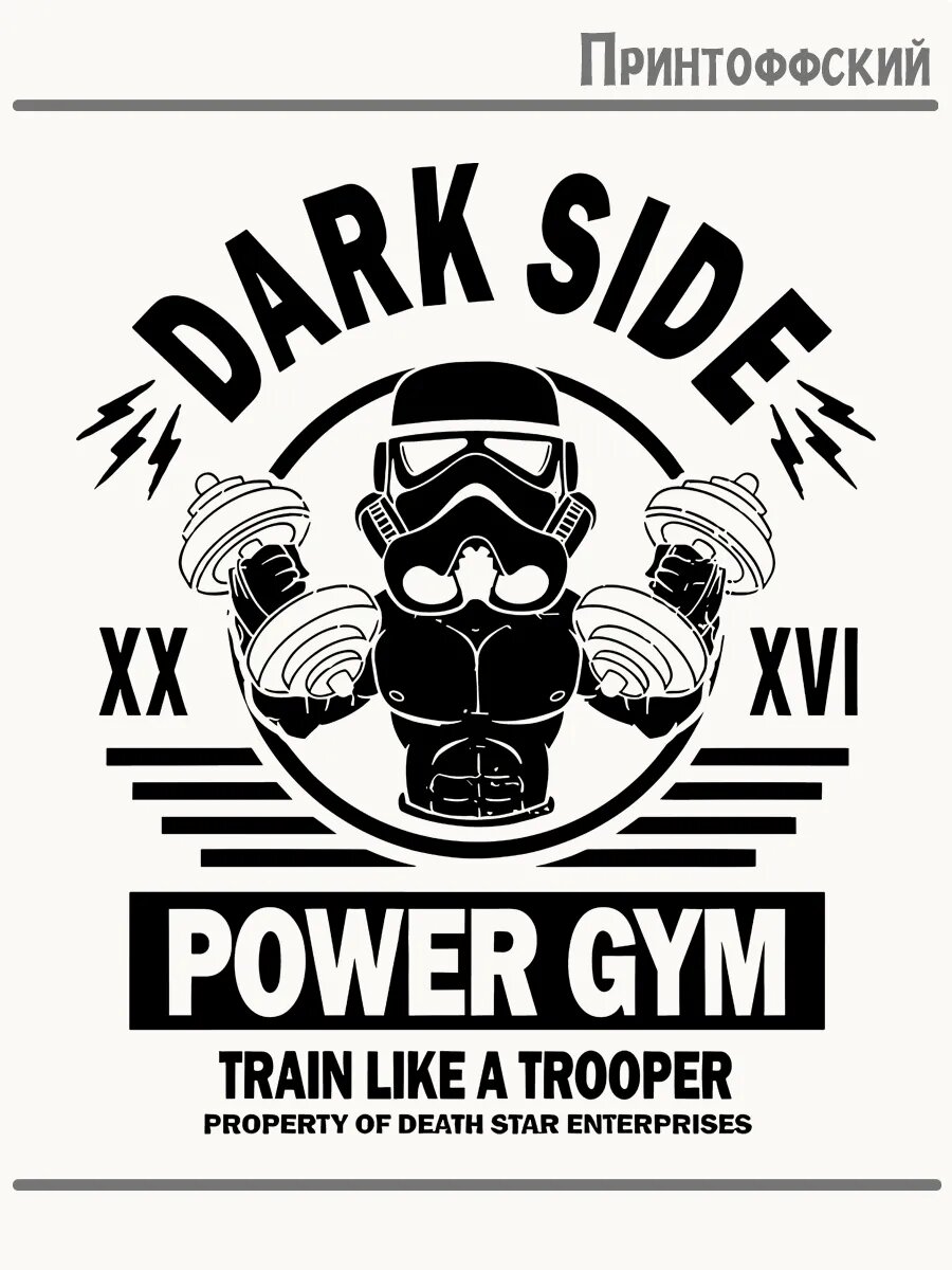 Термонаклейка для одежды и аксессуаров DTF-печать бодибилдинг gym