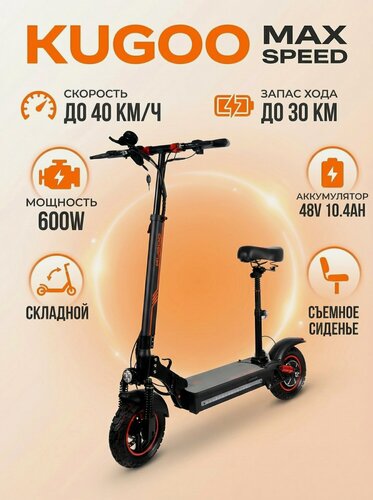 Изображение товара Электросамокат Kugoo Kirin MAX SPEED быстрый самокат с сиденьем 2026