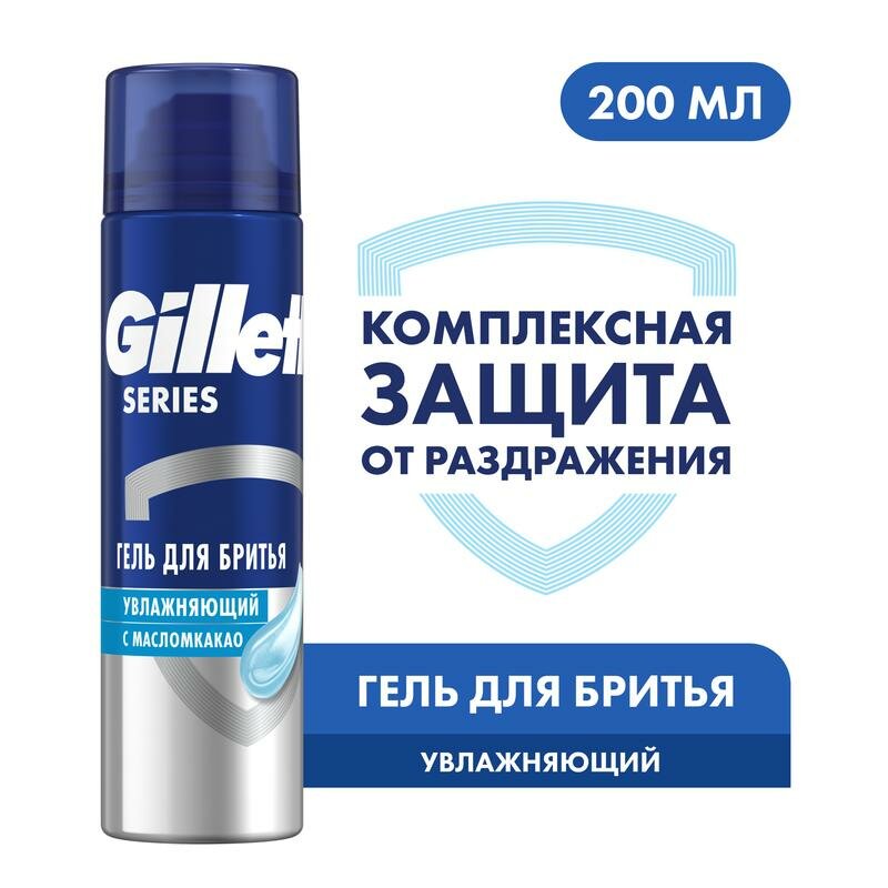 Gillette Гель для бритья Увлажняющий 200мл