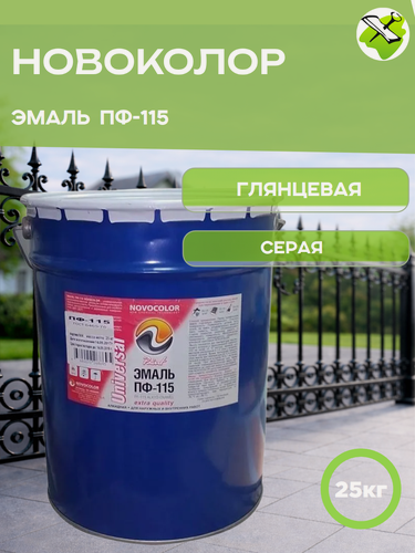 Изображение товара Новоколор эмаль ПФ-115 серая алкидная атмосферостойкая (25кг) глянцевая
