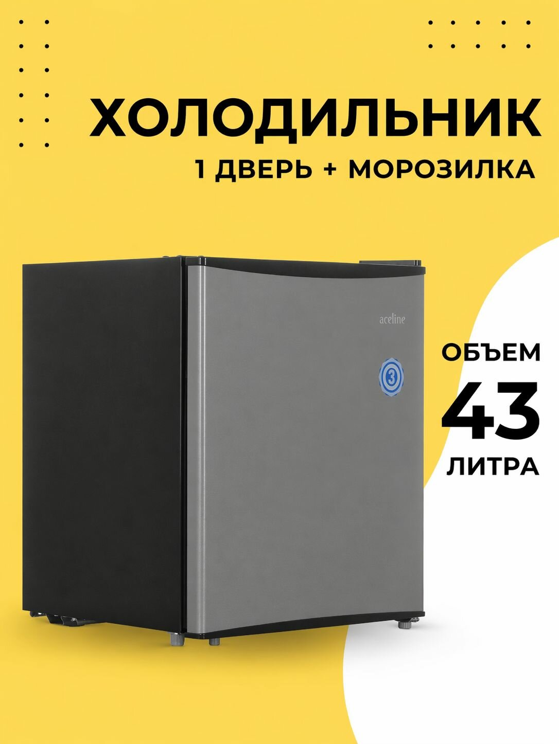 Однодверный мини холодильник компактный, серый, 43 л, 1 шт.