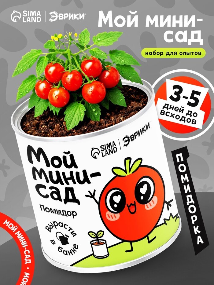 Набор для опытов эврики «Мой мини-сад», помидор